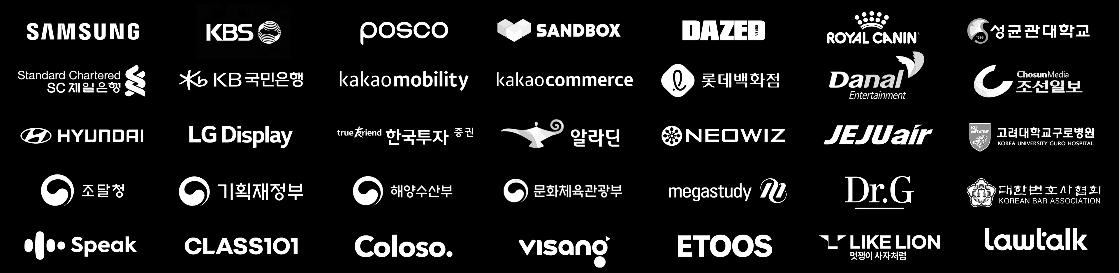 Samsung, KBS, POSCO, Sandbox, Kakao, Hyundai, LG Display 등 파트너사 로고
